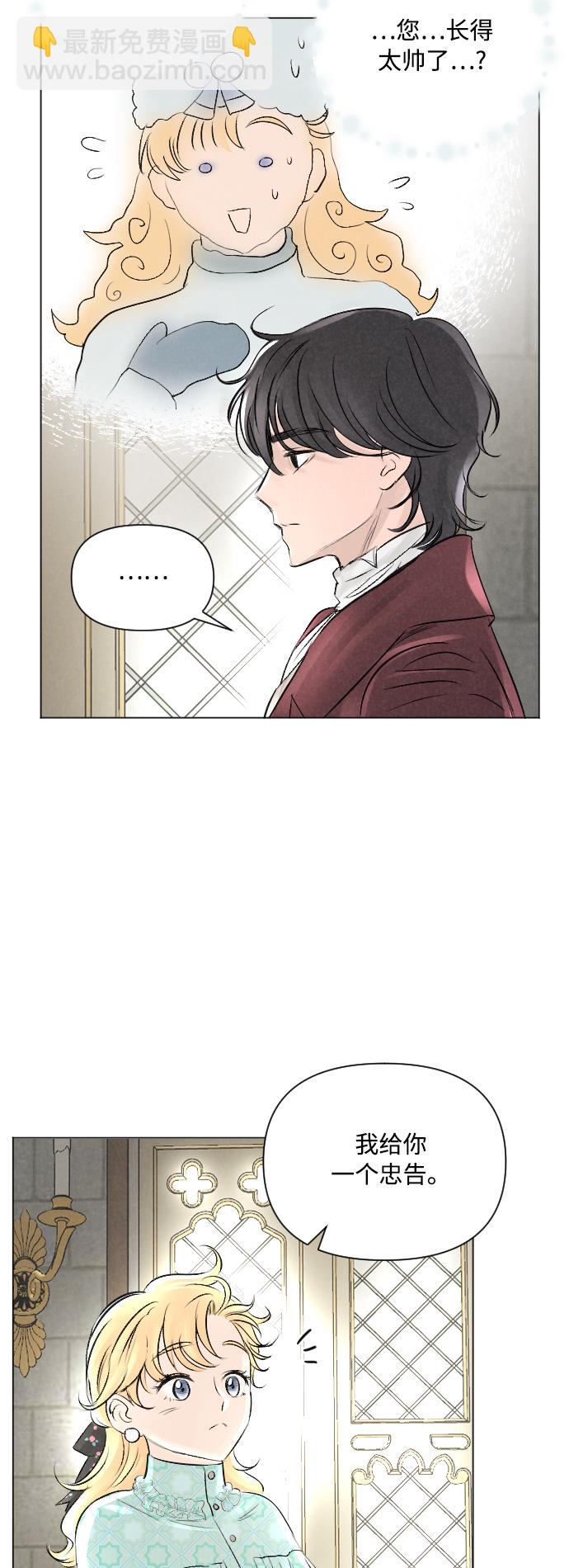 完結後撿了個男二 - 第9話 - 4