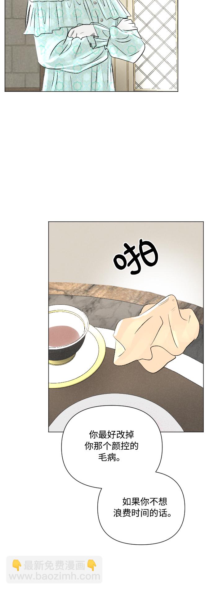 完結後撿了個男二 - 第9話 - 5