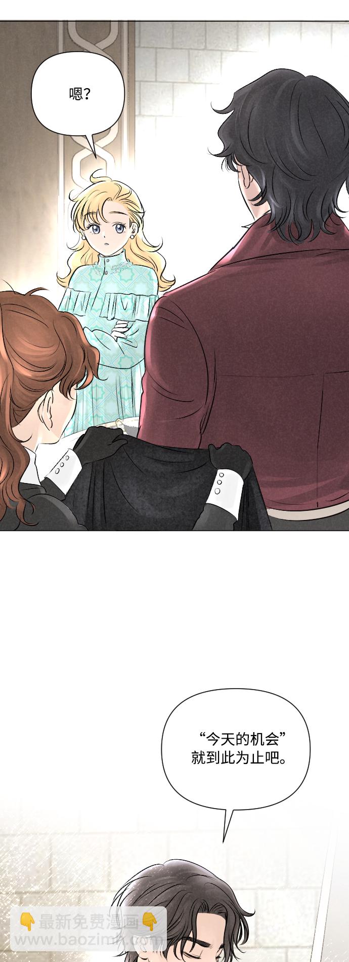 完結後撿了個男二 - 第9話 - 6