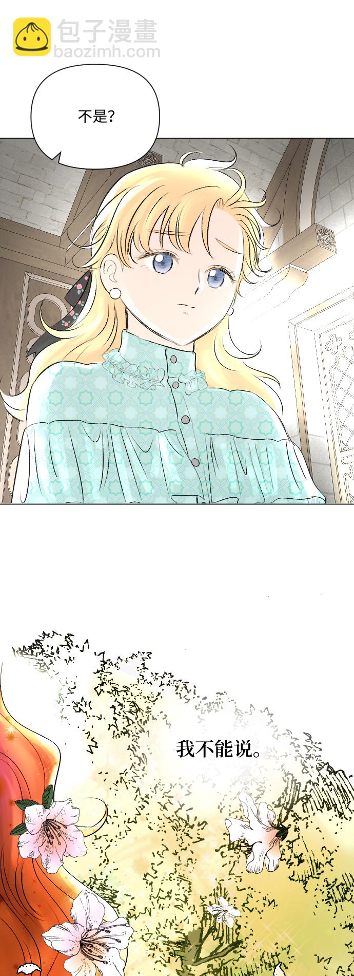 完結後撿了個男二 - 第9話 - 3