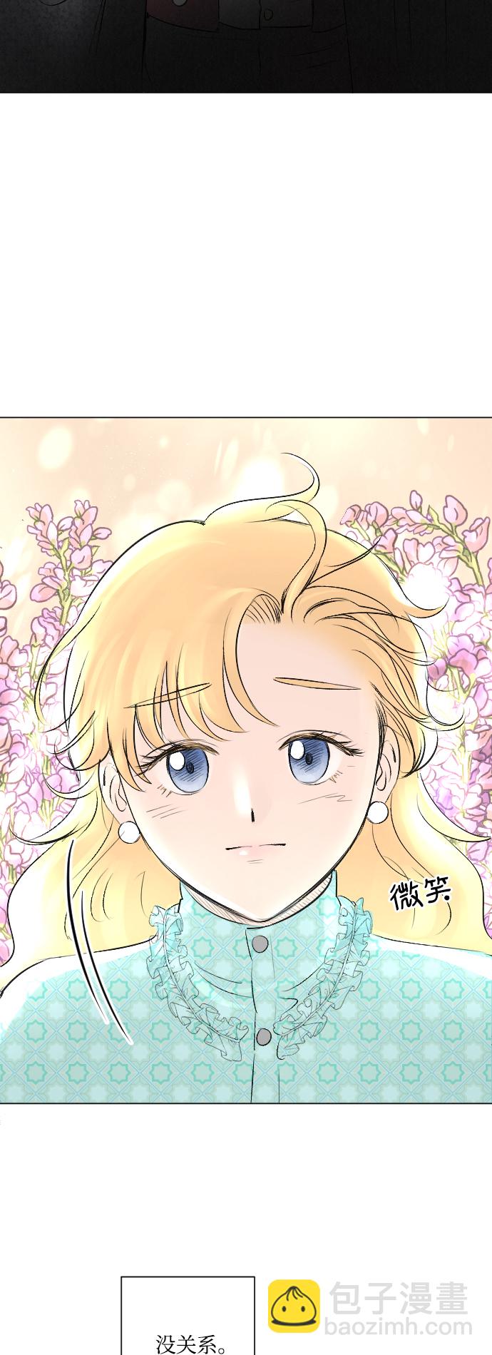 完結後撿了個男二 - 第9話 - 1