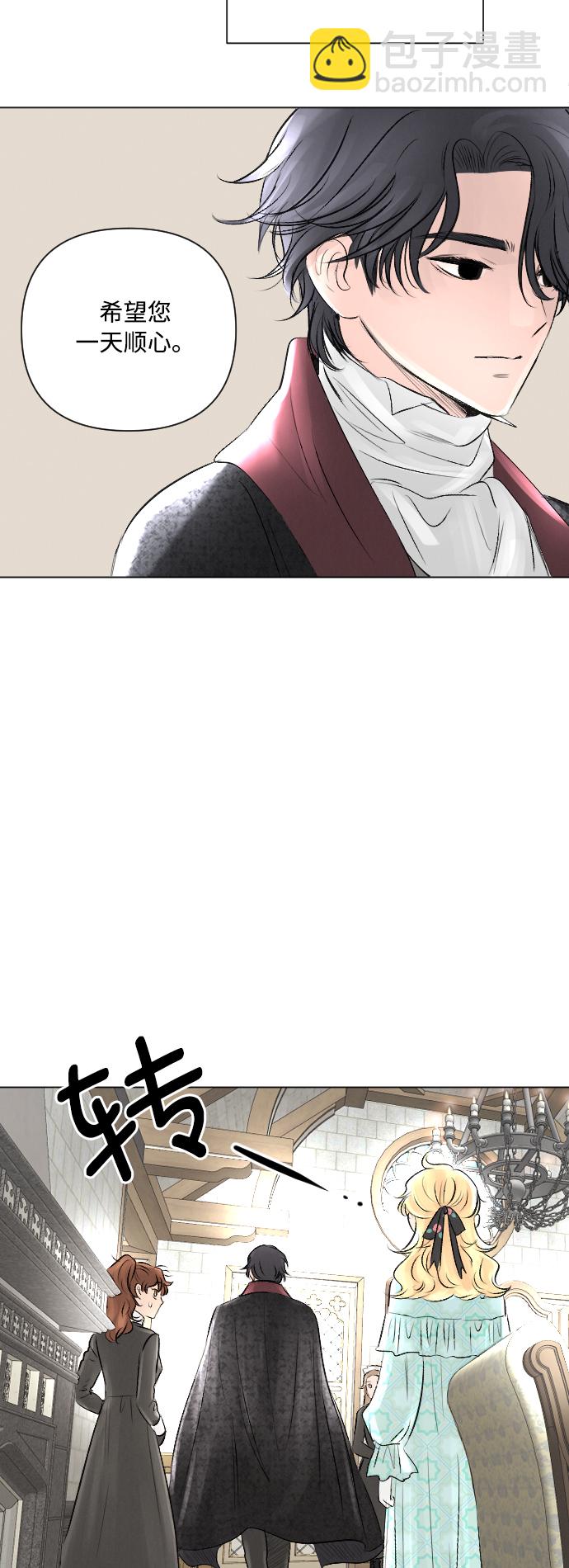 完結後撿了個男二 - 第9話 - 3