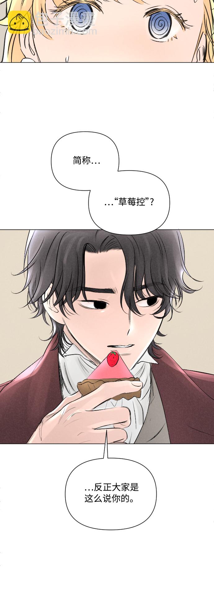 完結後撿了個男二 - 第9話 - 3