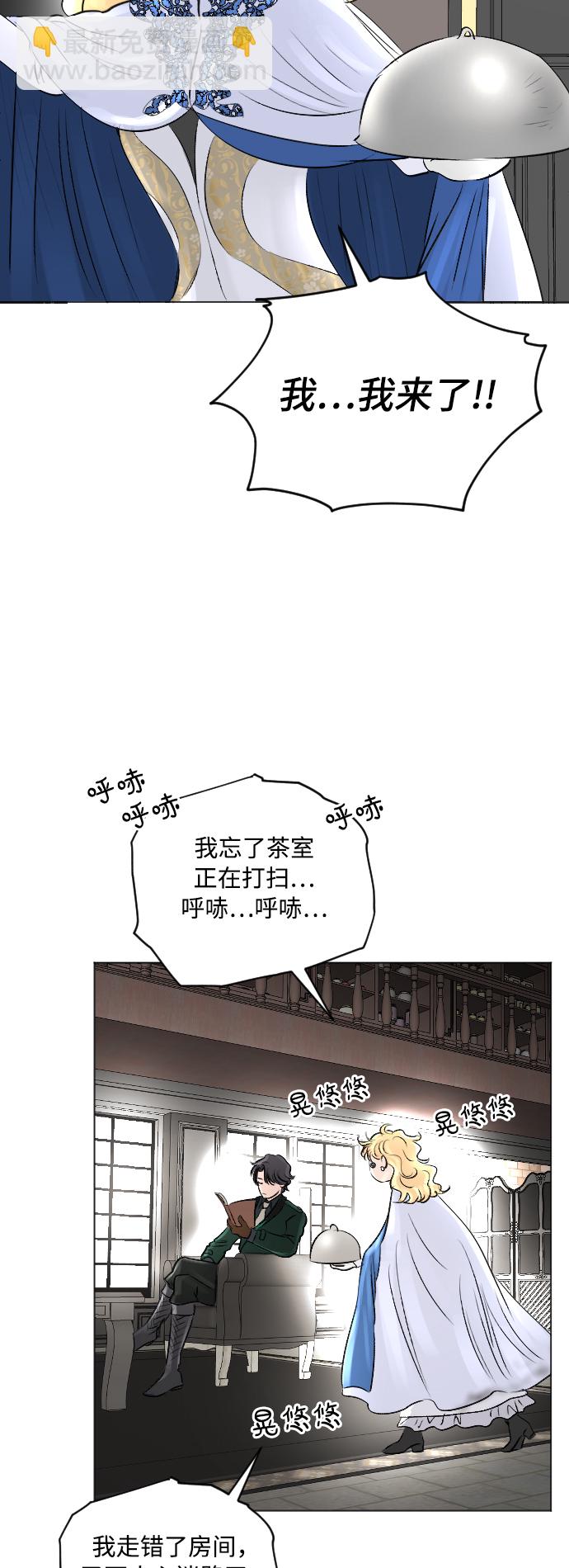 完結後撿了個男二 - 第9話 - 6