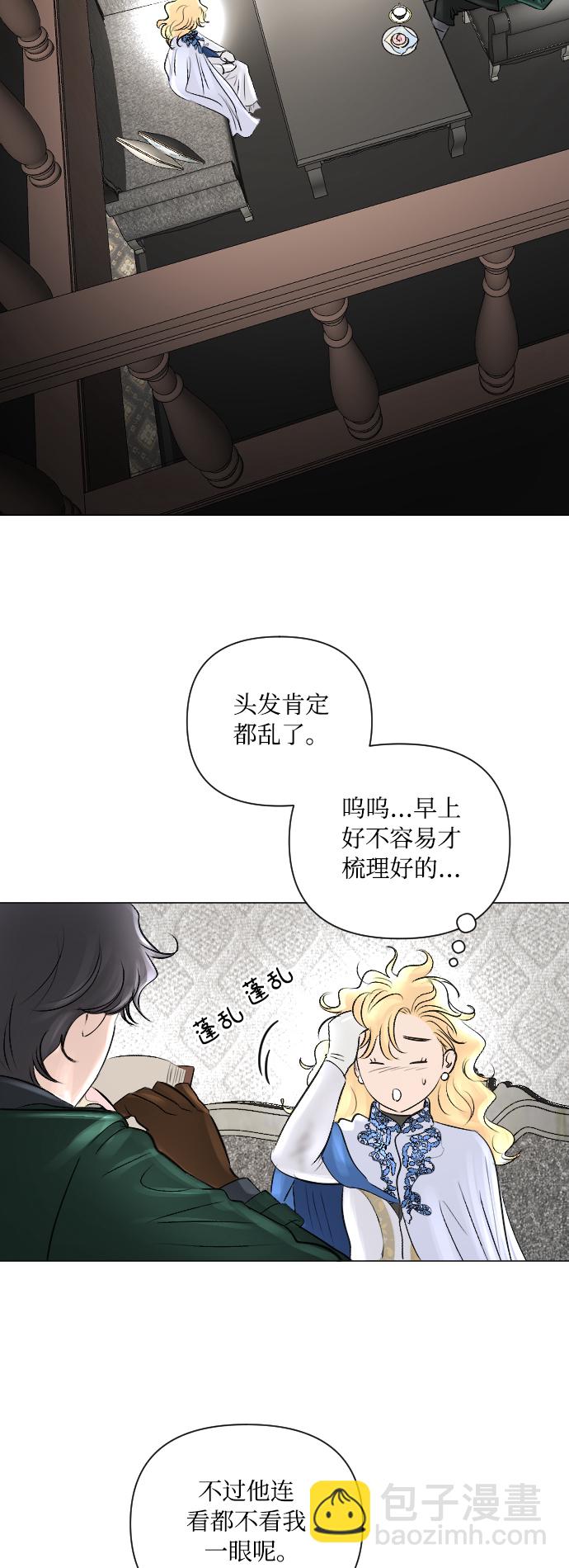 完結後撿了個男二 - 第9話 - 2