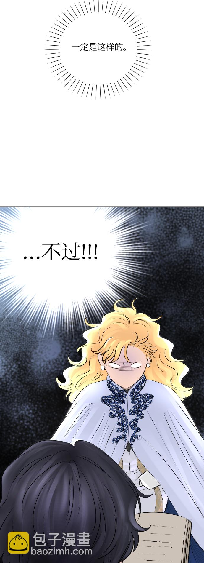 完結後撿了個男二 - 第9話 - 1