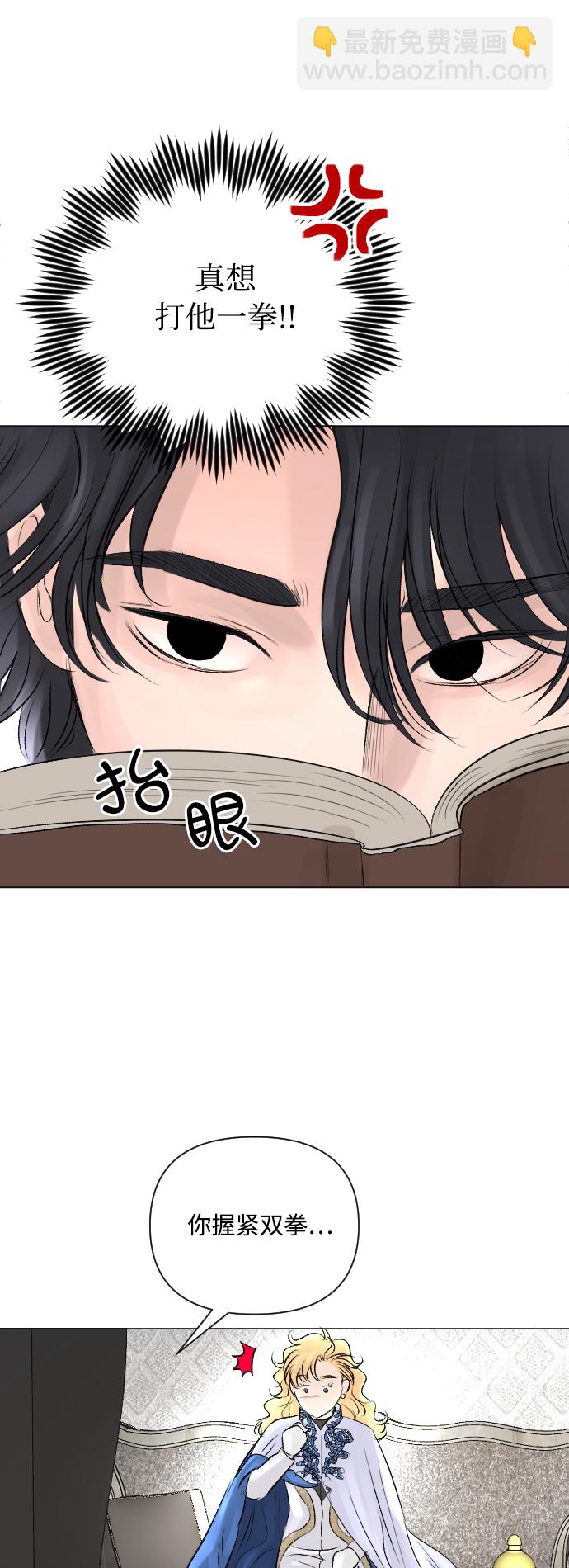 完結後撿了個男二 - 第9話 - 4