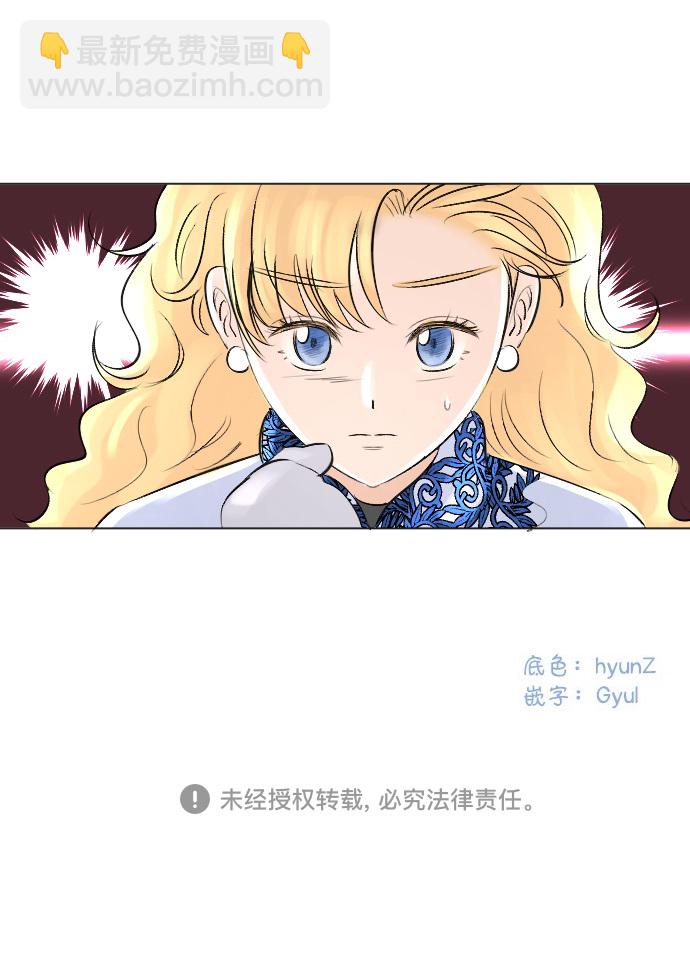 完結後撿了個男二 - 第9話 - 6