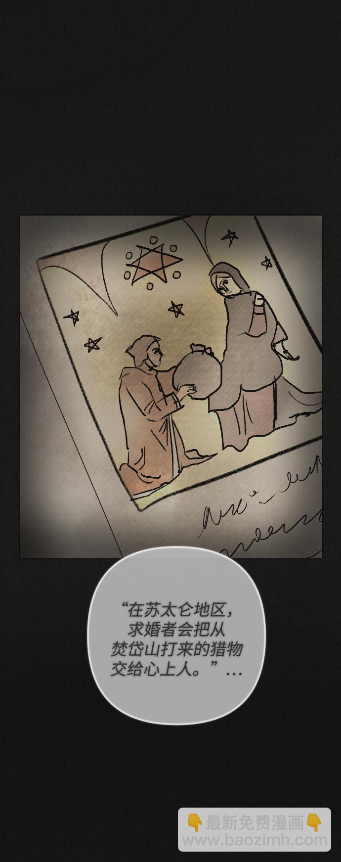 完結後撿了個男二 - 第81話(1/2) - 1