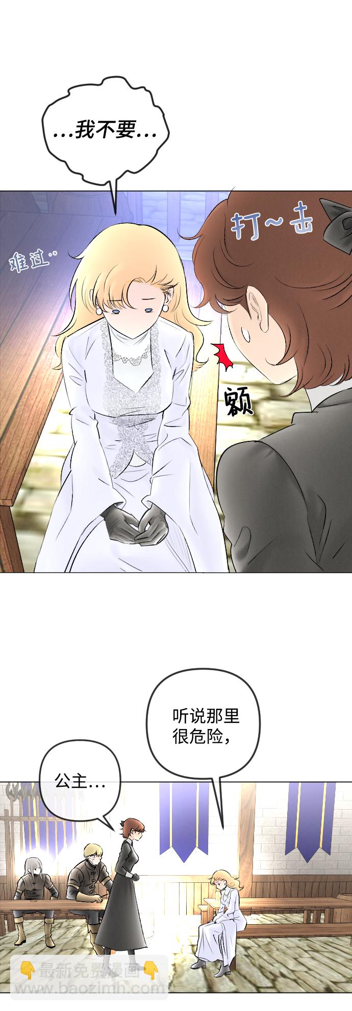 完結後撿了個男二 - 第81話(1/2) - 1