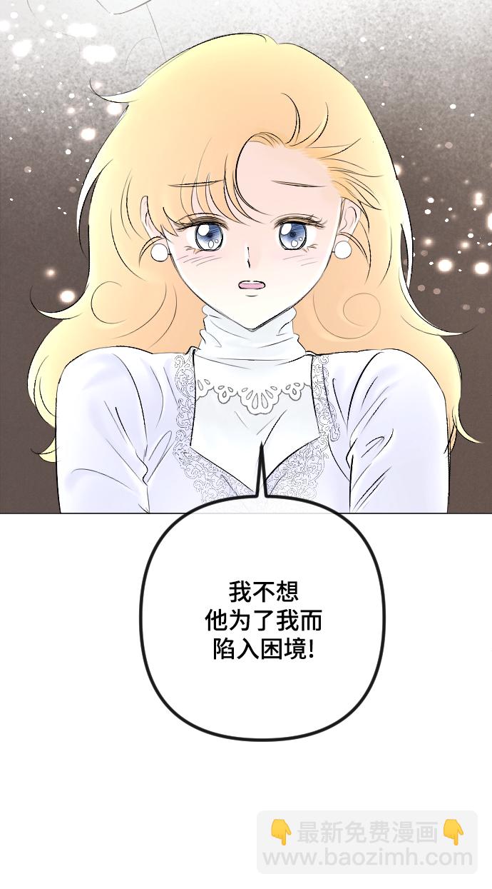 完結後撿了個男二 - 第81話(1/2) - 4