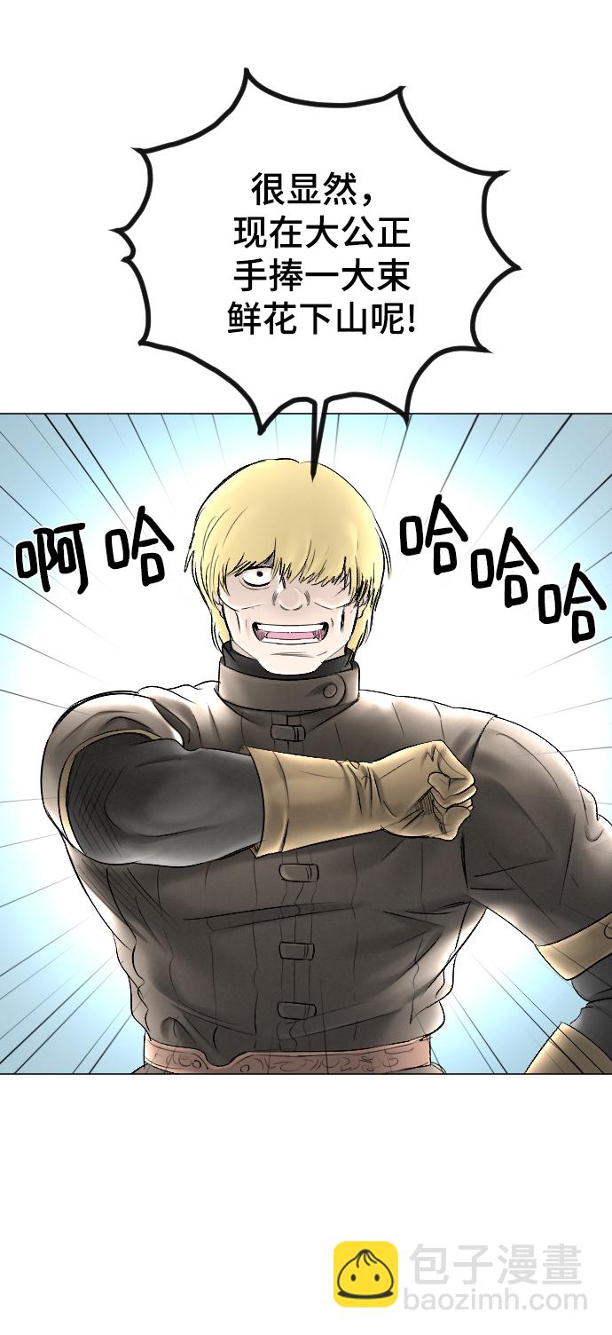 完結後撿了個男二 - 第81話(1/2) - 3