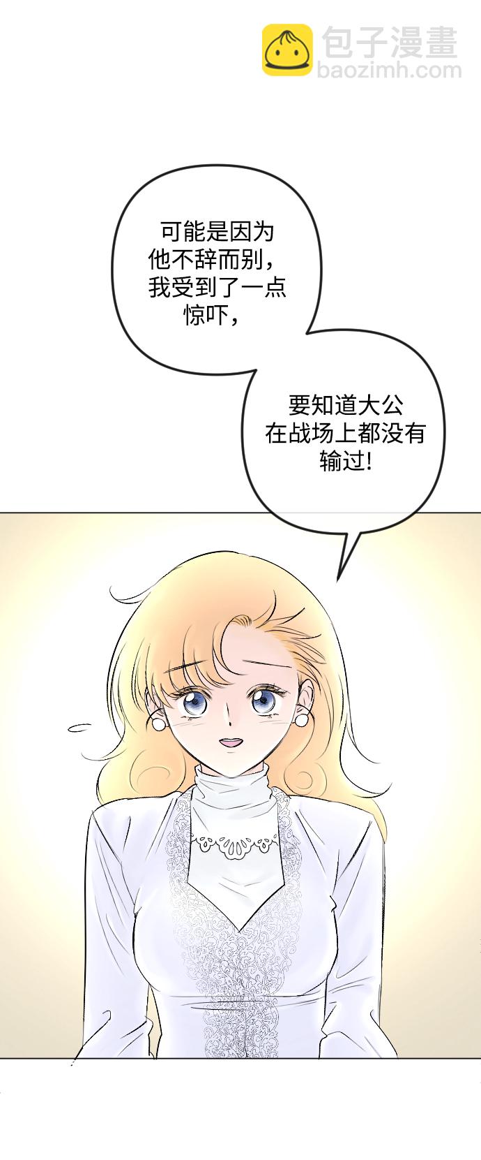 完結後撿了個男二 - 第81話(1/2) - 6