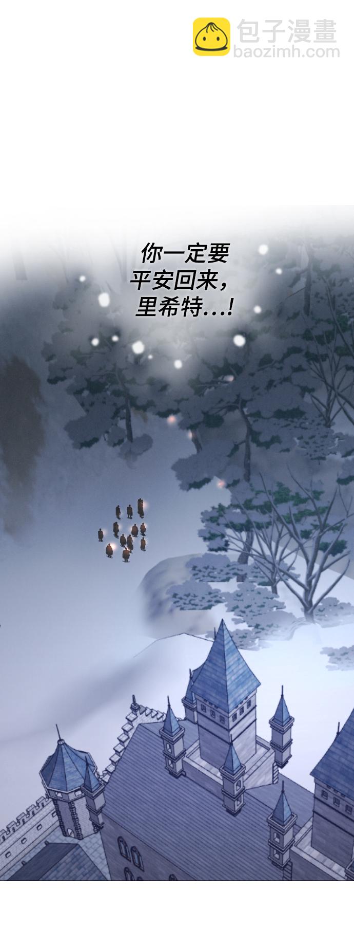 完結後撿了個男二 - 第81話(2/2) - 2