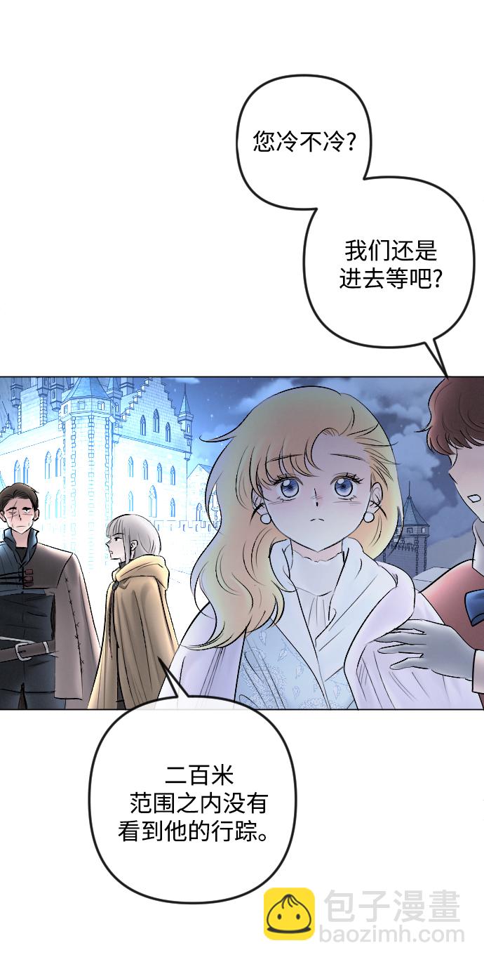 完結後撿了個男二 - 第81話(2/2) - 2