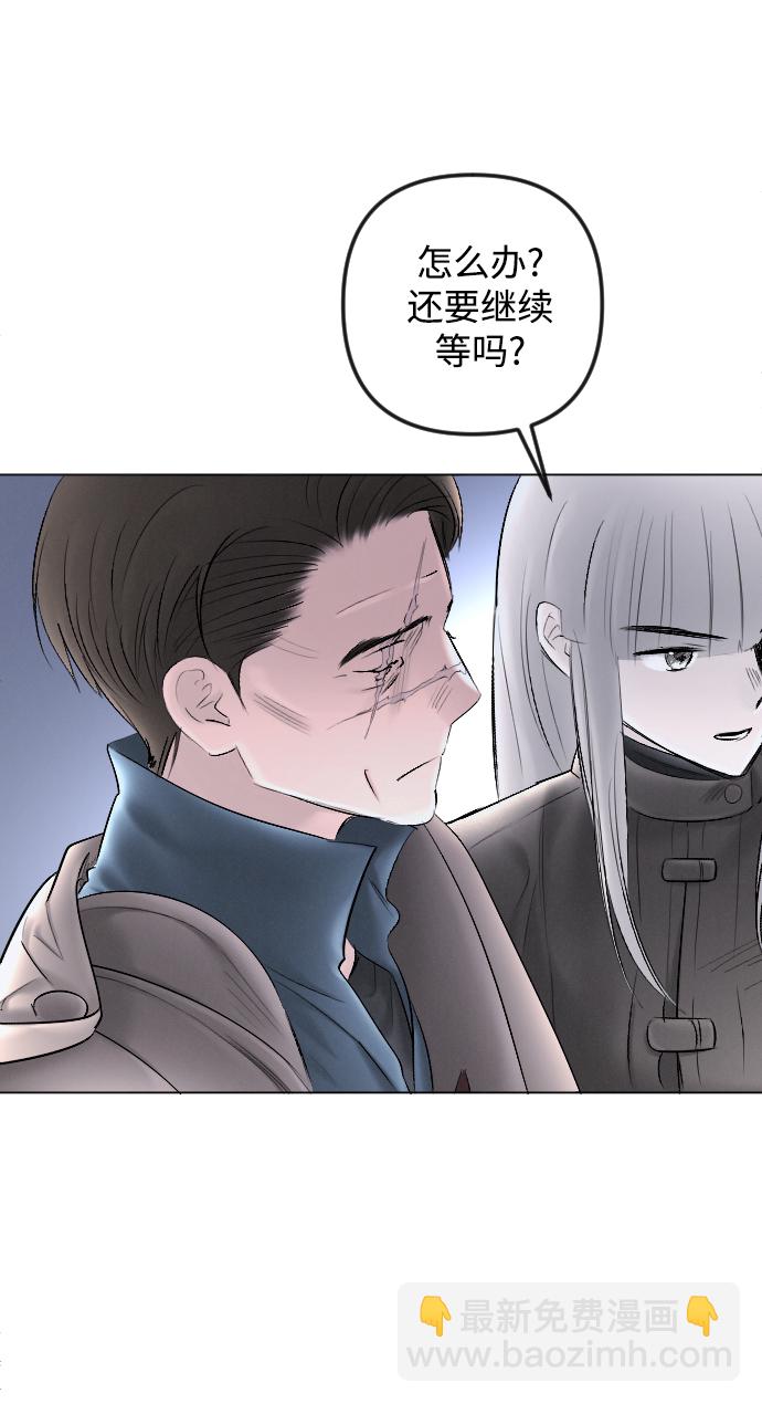 完結後撿了個男二 - 第81話(2/2) - 3