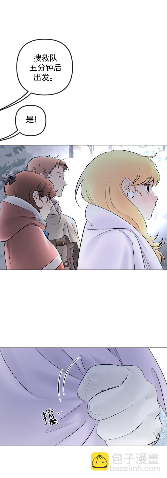 完結後撿了個男二 - 第81話(2/2) - 1