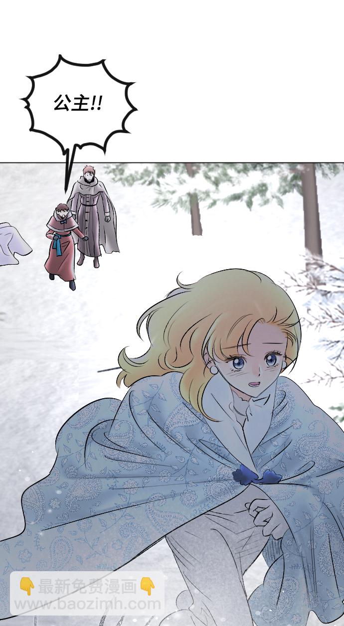 完結後撿了個男二 - 第81話(2/2) - 1