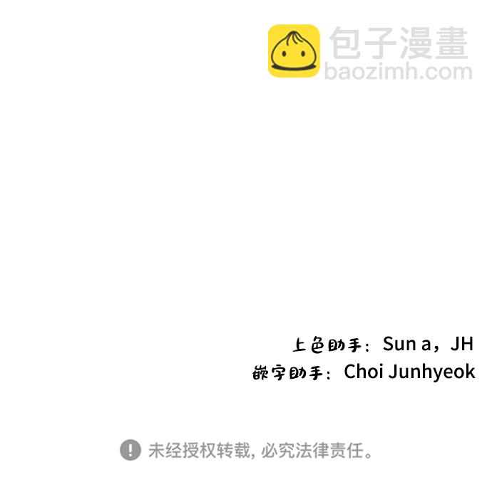 完結後撿了個男二 - 第81話(2/2) - 3