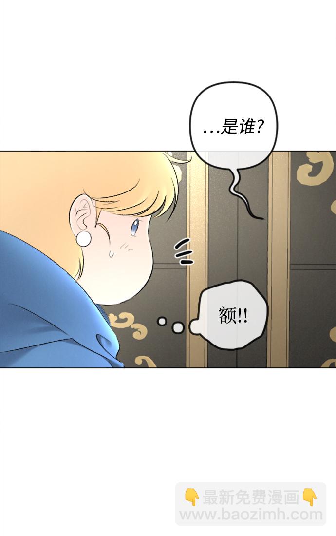 完結後撿了個男二 - 第83話(1/2) - 6