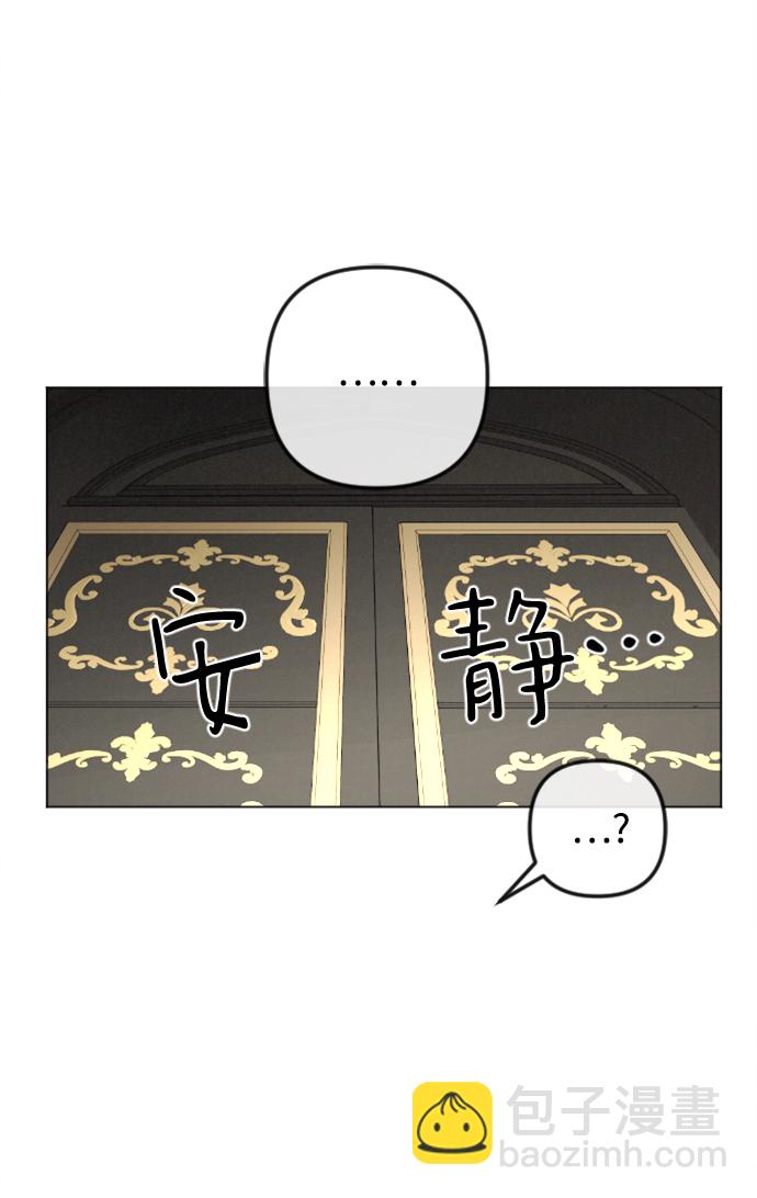 完結後撿了個男二 - 第83話(1/2) - 8