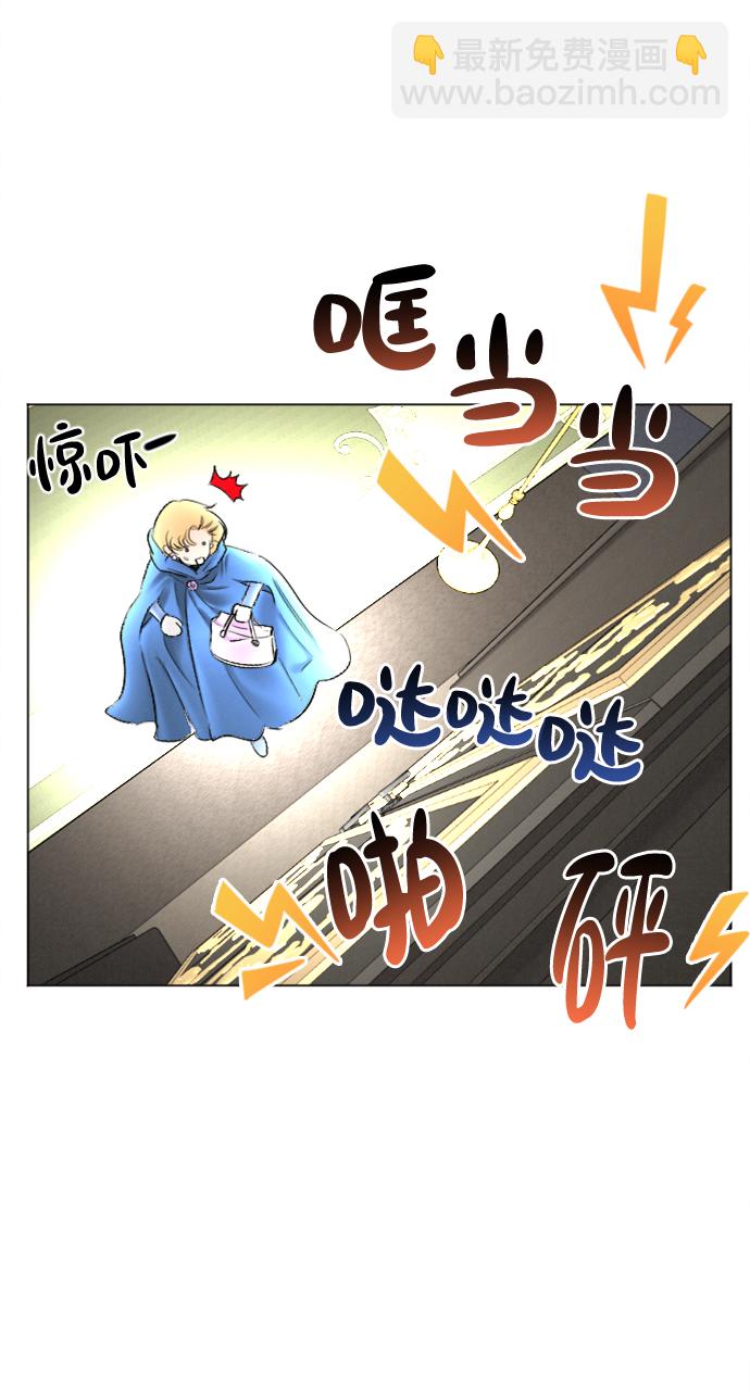 完結後撿了個男二 - 第83話(1/2) - 1