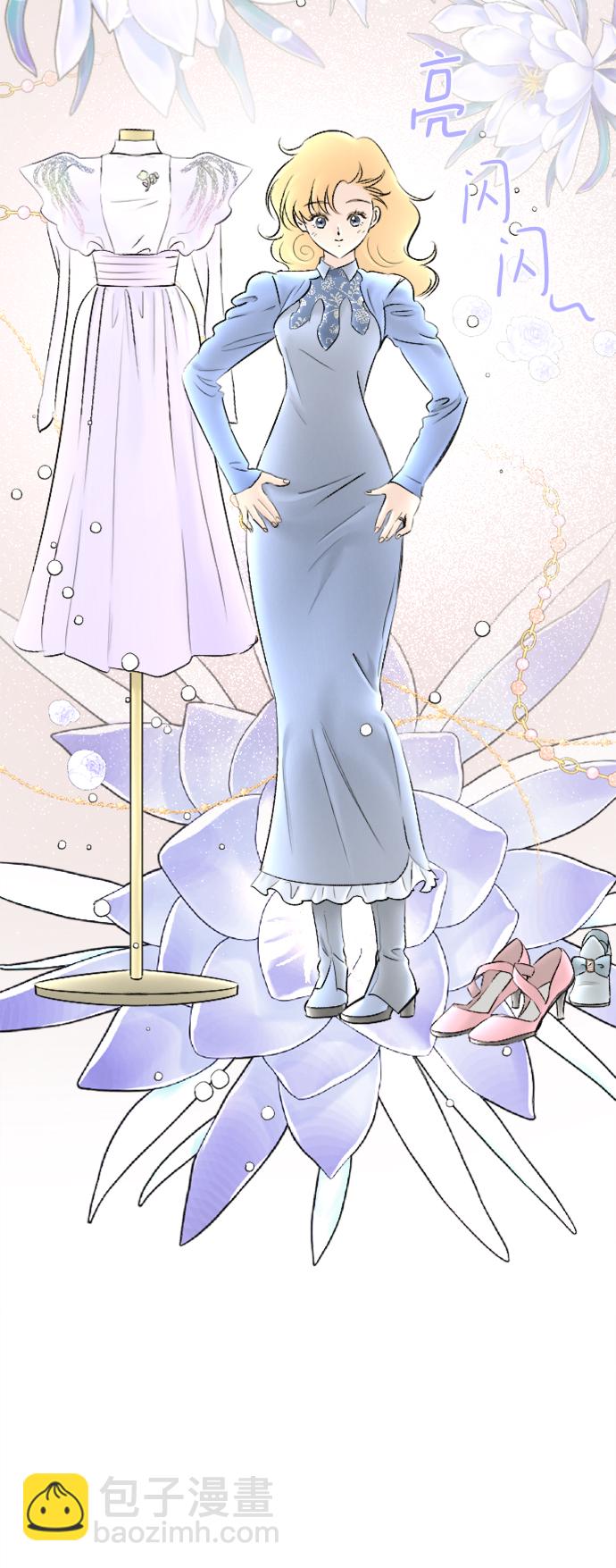 完結後撿了個男二 - 第83話(1/2) - 2