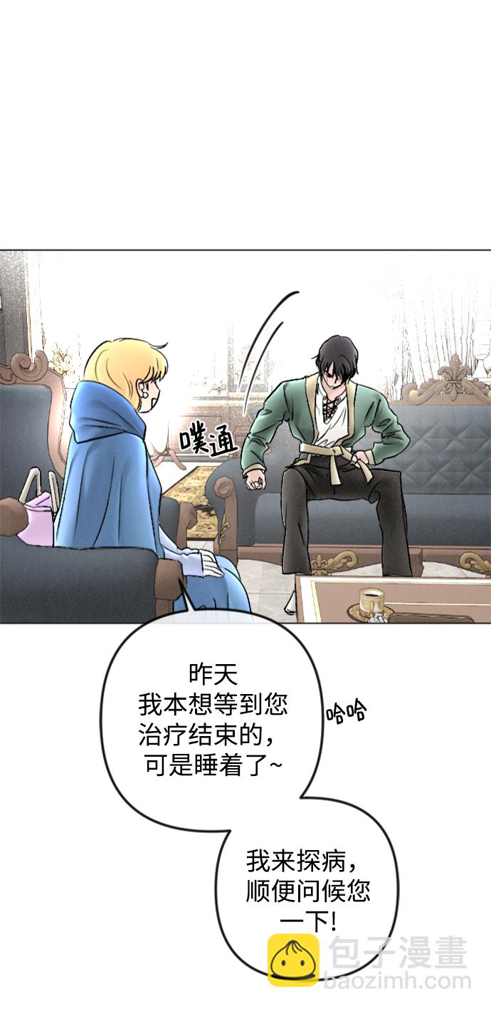 完結後撿了個男二 - 第83話(1/2) - 1