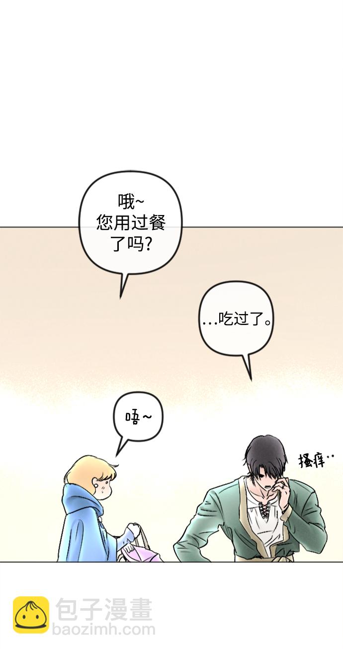 完結後撿了個男二 - 第83話(1/2) - 4