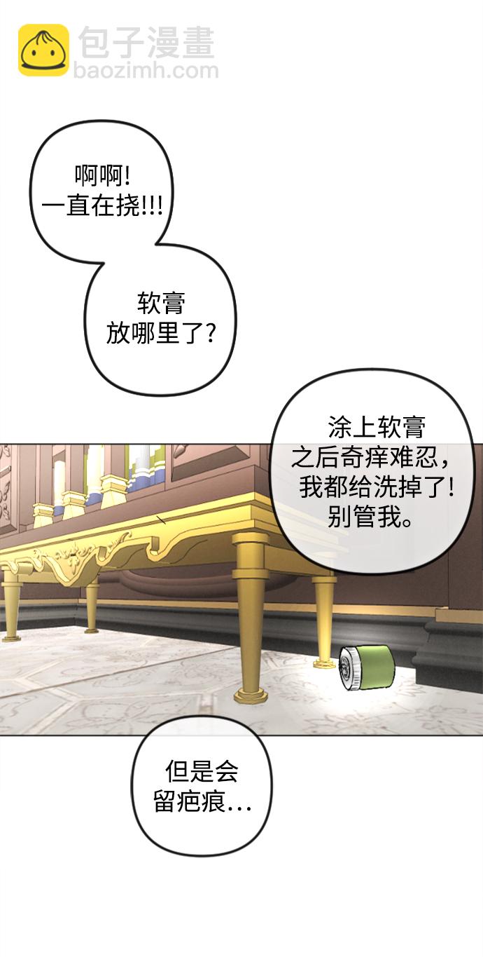 完結後撿了個男二 - 第83話(1/2) - 8