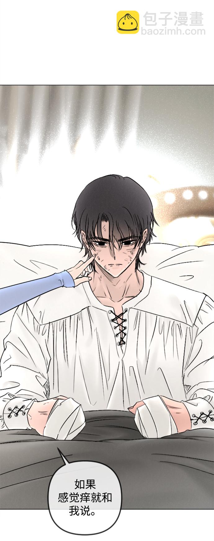 完結後撿了個男二 - 第83話(1/2) - 5