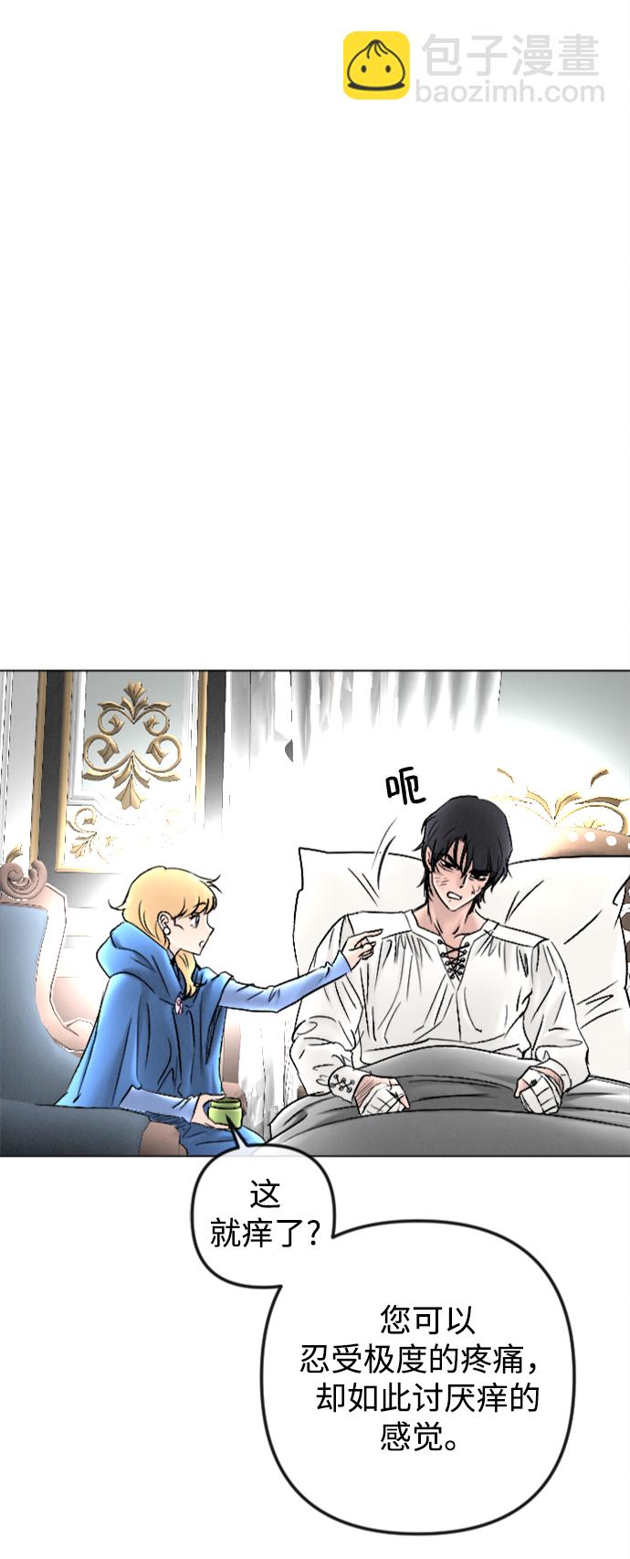 完結後撿了個男二 - 第83話(1/2) - 6