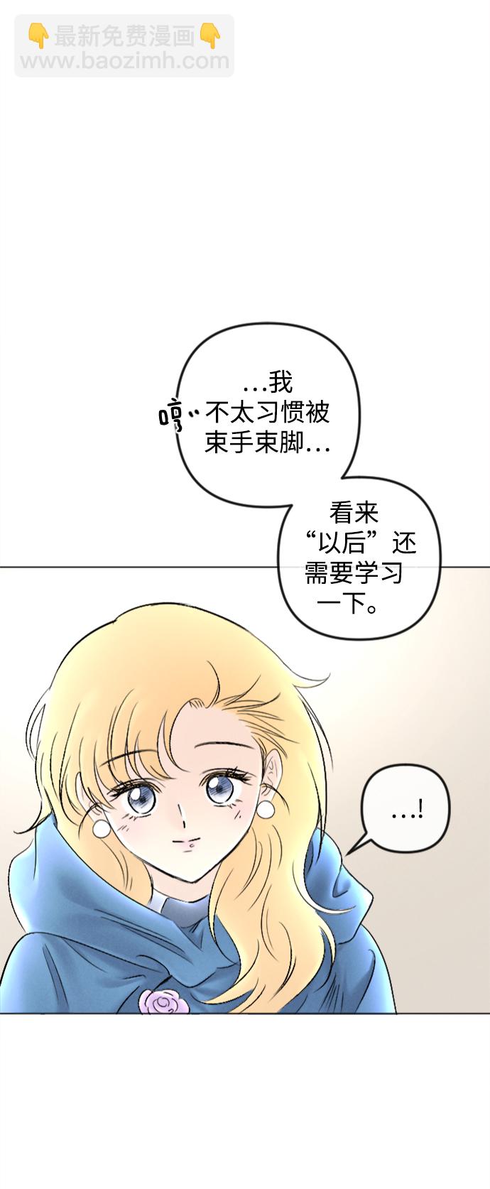 完結後撿了個男二 - 第83話(1/2) - 1