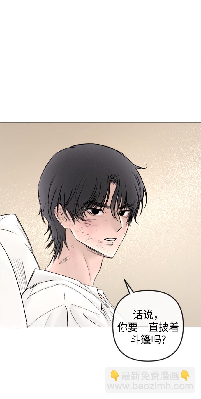 完結後撿了個男二 - 第83話(1/2) - 3