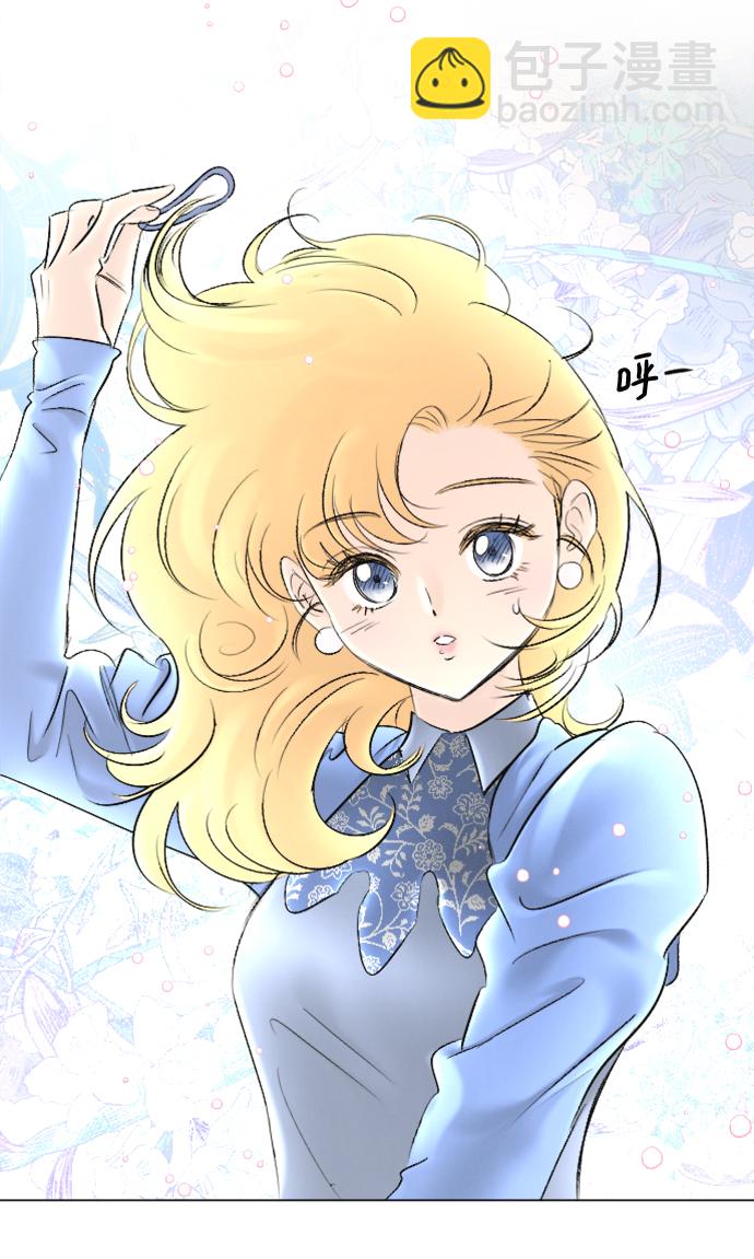 完結後撿了個男二 - 第83話(1/2) - 5