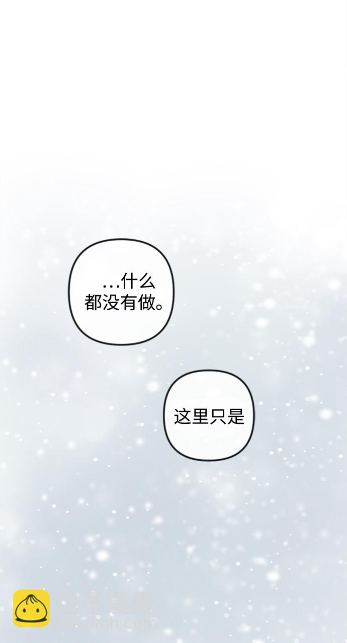 完結後撿了個男二 - 第83話(1/2) - 2