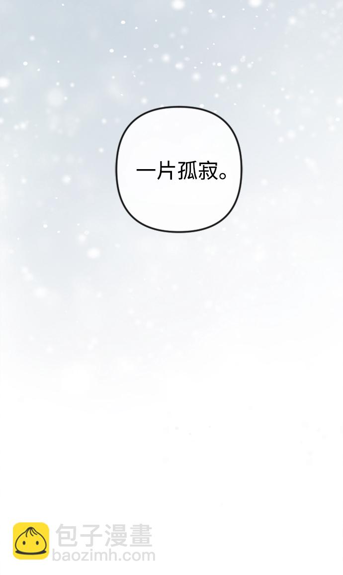 完結後撿了個男二 - 第83話(2/2) - 1