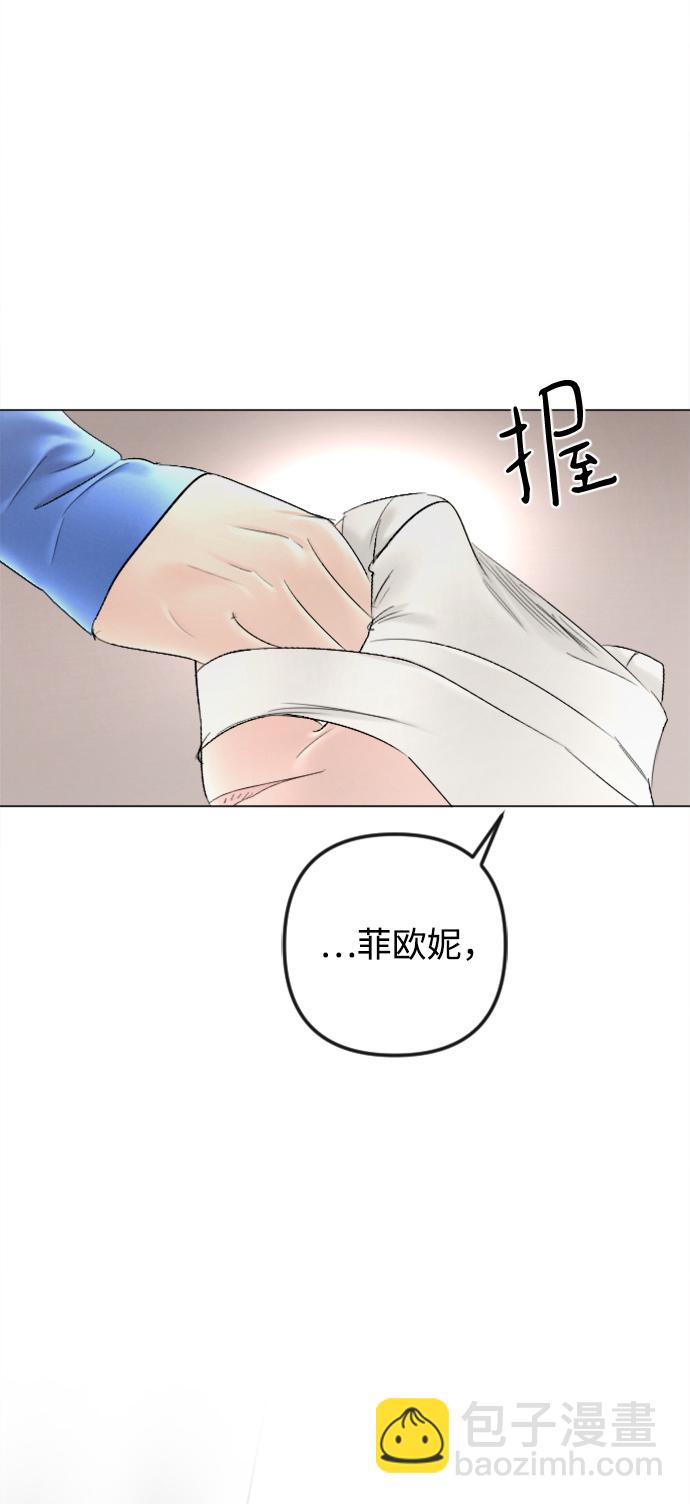 完結後撿了個男二 - 第83話(2/2) - 1