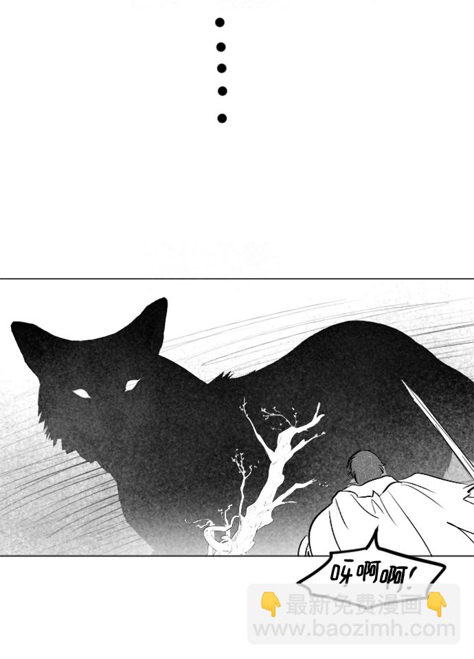 完結後撿了個男二 - 第83話(2/2) - 1