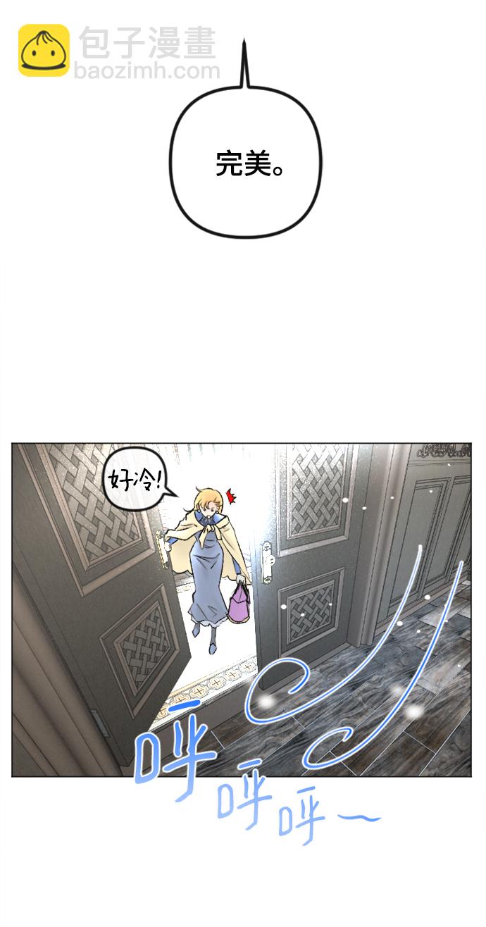 完結後撿了個男二 - 第83話(1/2) - 6