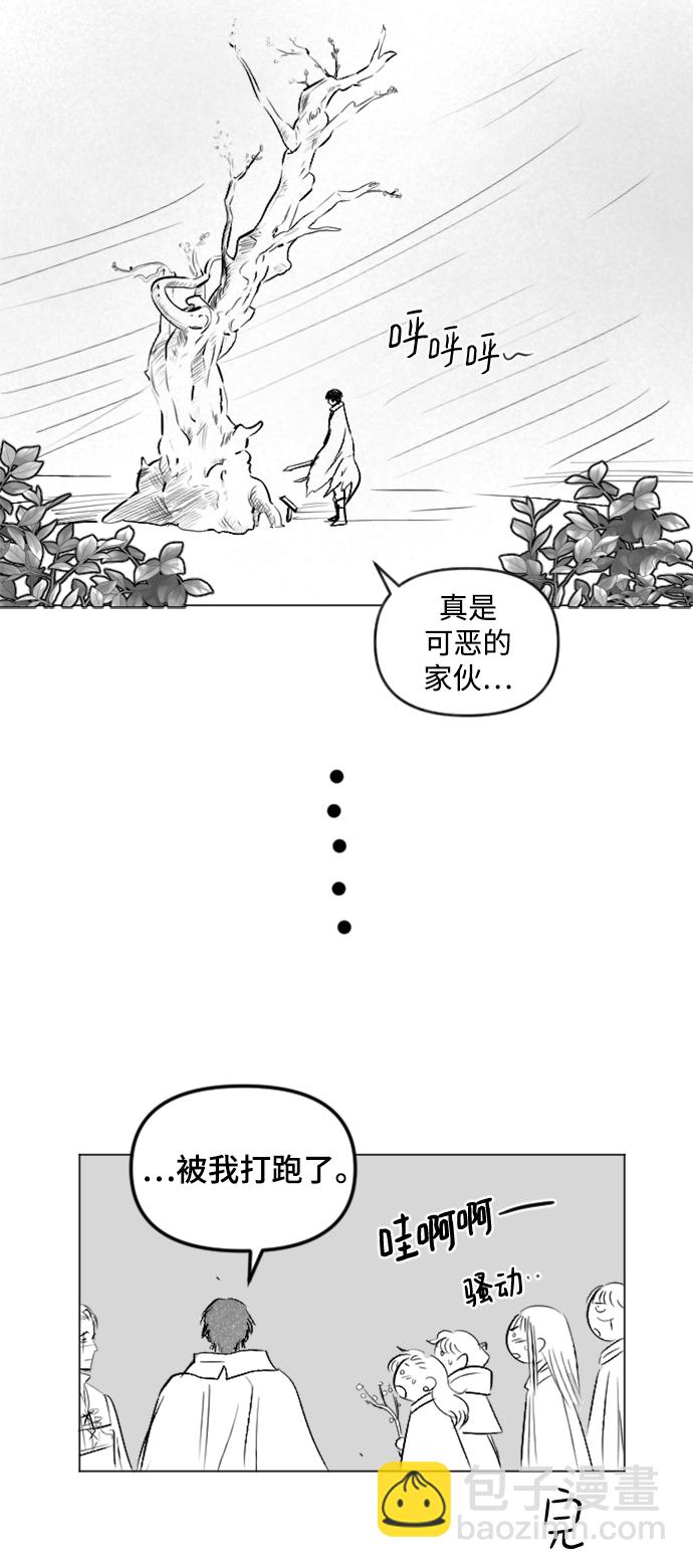 完結後撿了個男二 - 第83話(2/2) - 1