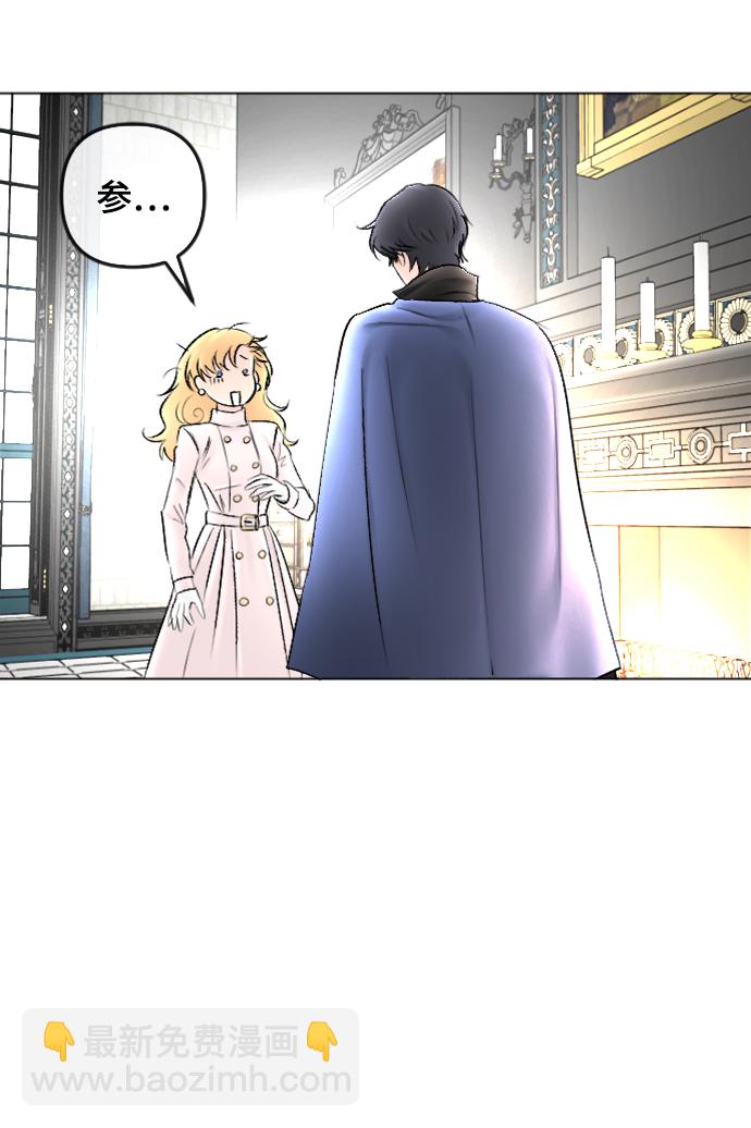 完結後撿了個男二 - 第85話(2/2) - 2