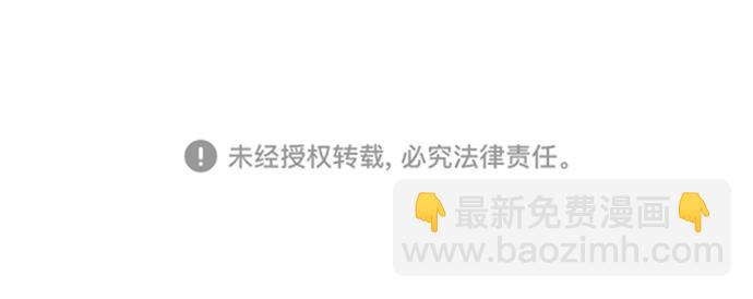 完結後撿了個男二 - 第85話(2/2) - 2