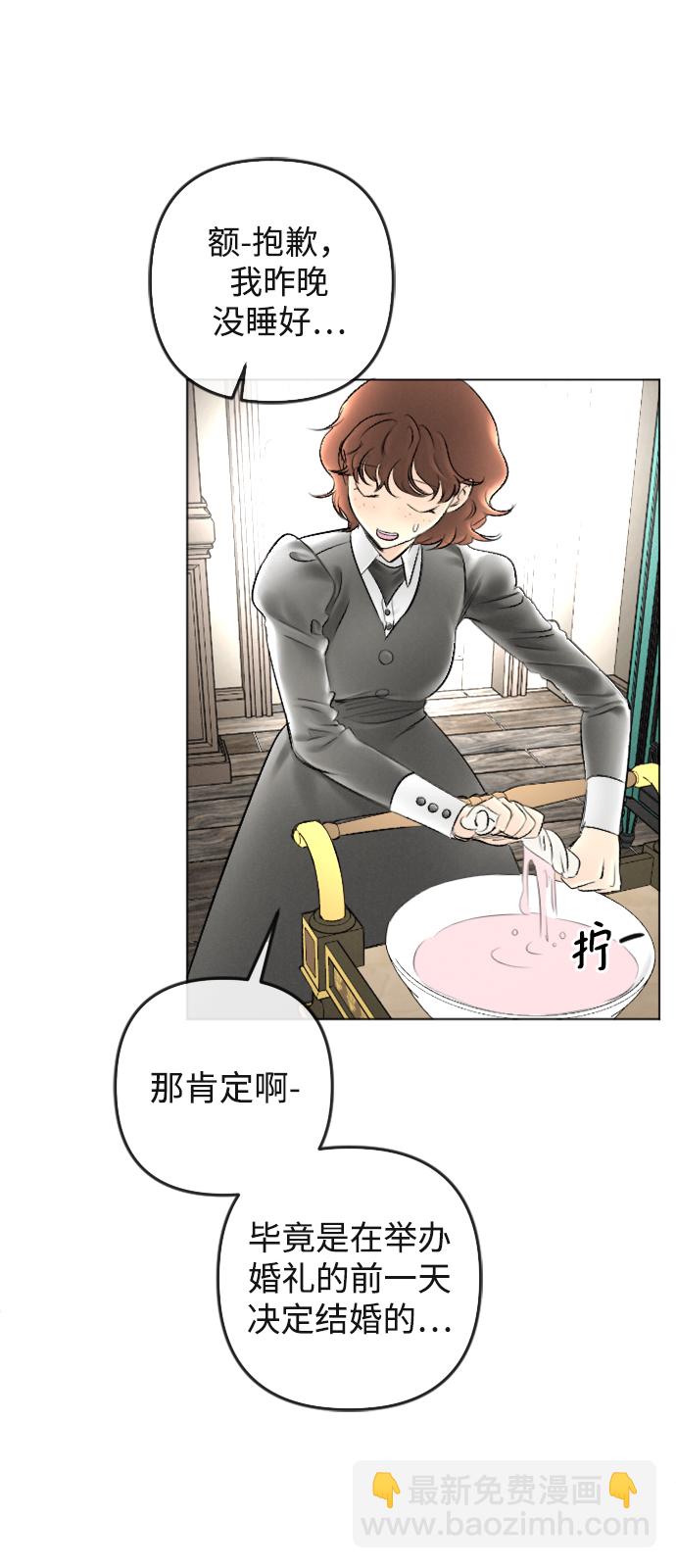 完結後撿了個男二 - 第87話(1/2) - 2