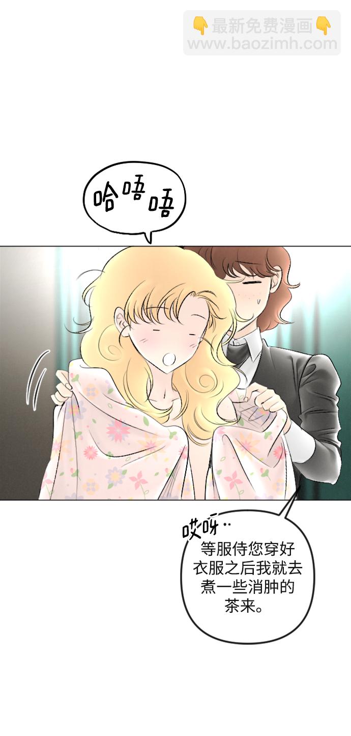 完結後撿了個男二 - 第87話(1/2) - 5