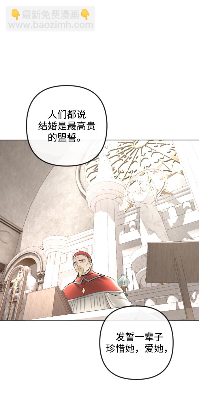 完結後撿了個男二 - 第87話(1/2) - 5