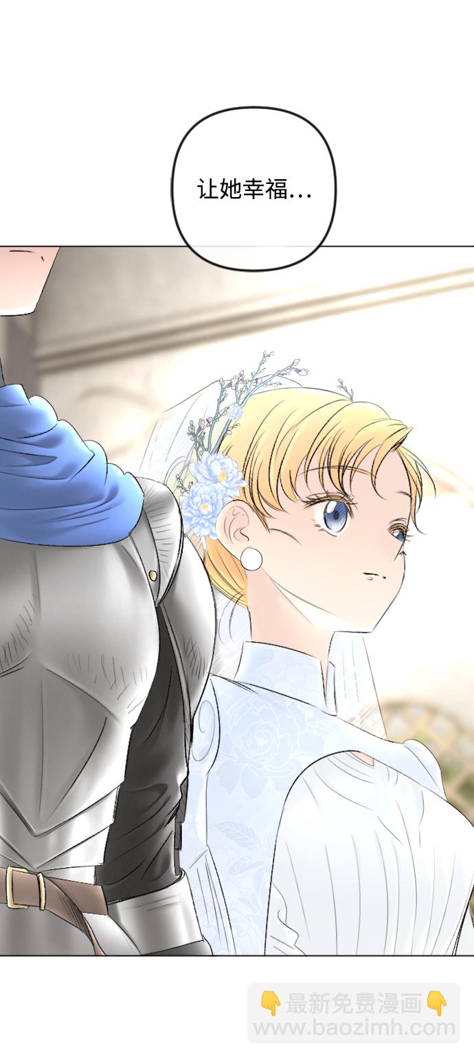 完結後撿了個男二 - 第87話(1/2) - 6