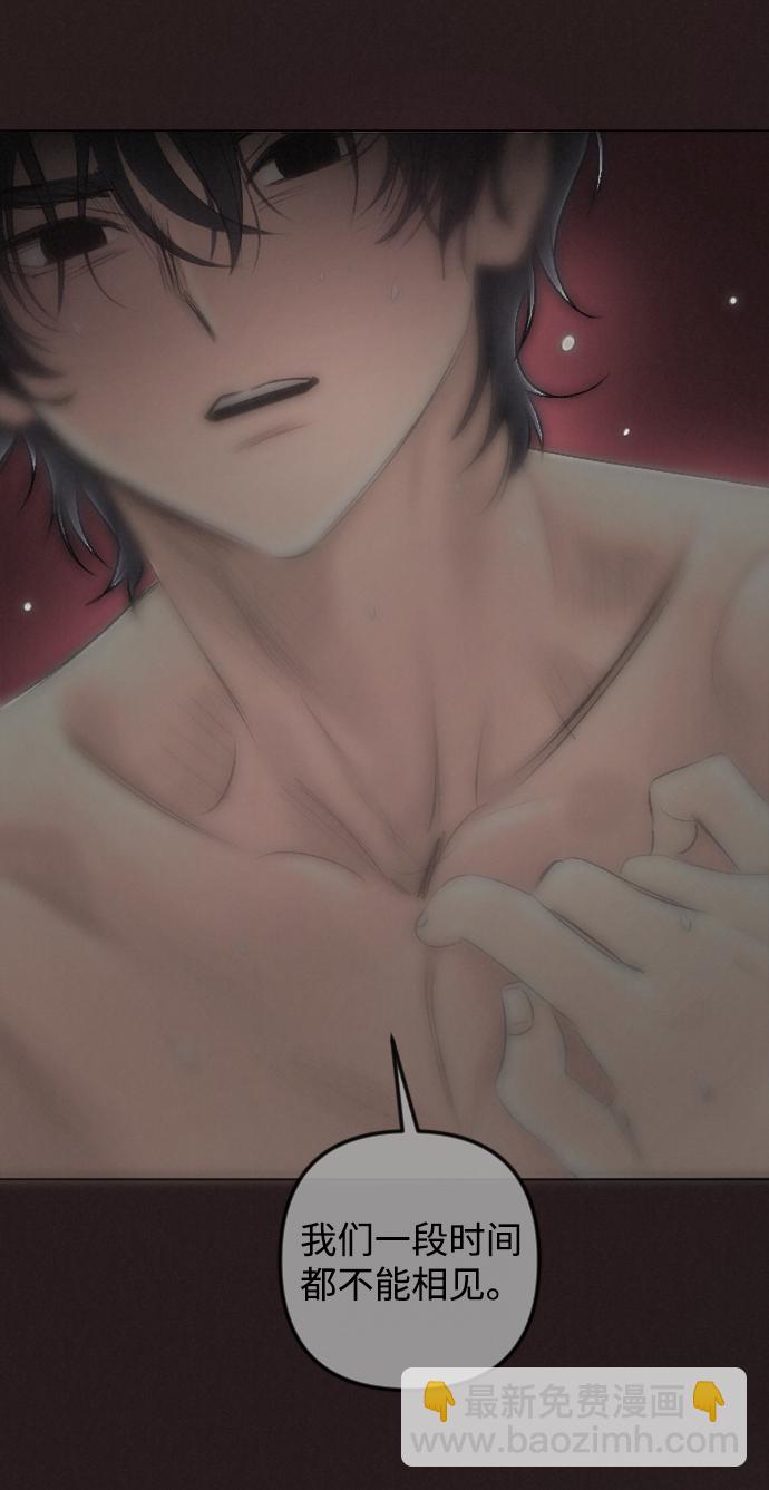 完結後撿了個男二 - 第87話(1/2) - 2