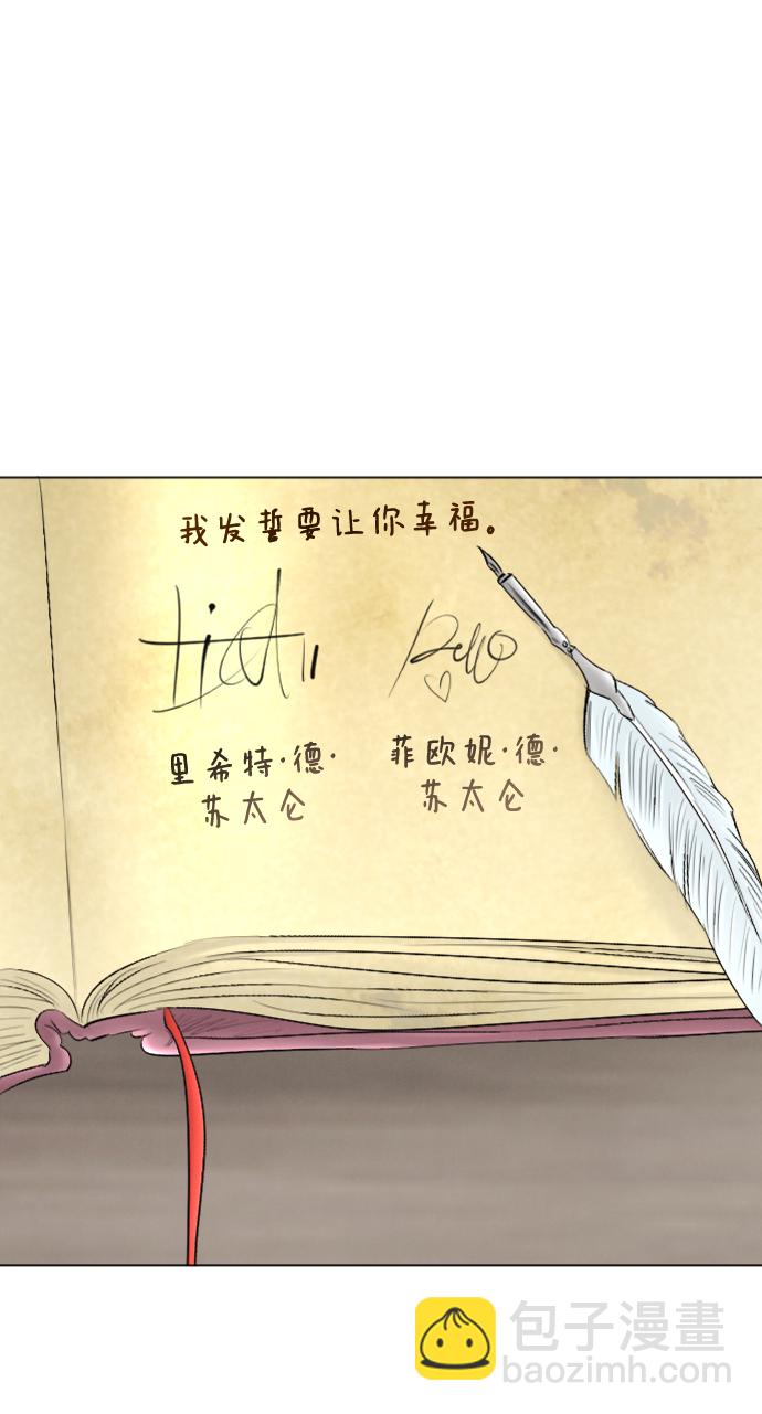 完結後撿了個男二 - 第87話(2/2) - 3