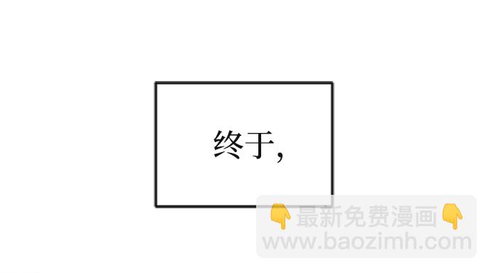 完結後撿了個男二 - 第87話(2/2) - 1